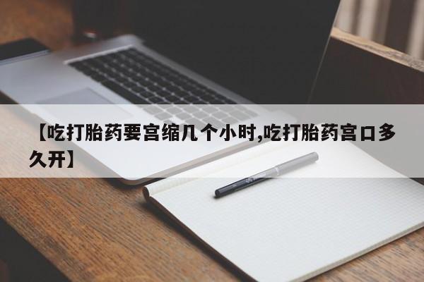 网上买打胎药联系方式微信，要闻 第212页