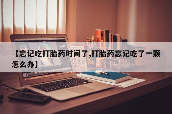 网上买打胎药联系方式微信，要闻 第194页